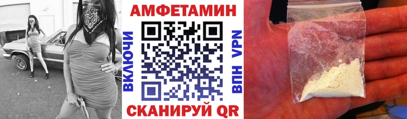 АМФЕТАМИН VHQ  Купить закладки  Злынка 