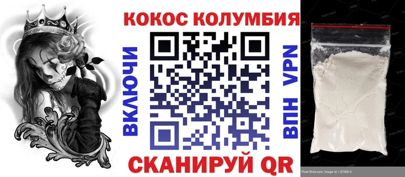 КОКАИН FishScale  Купить закладки  Злынка 