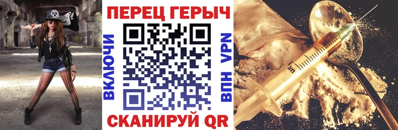 Героин VHQ  Купить закладки  Злынка 