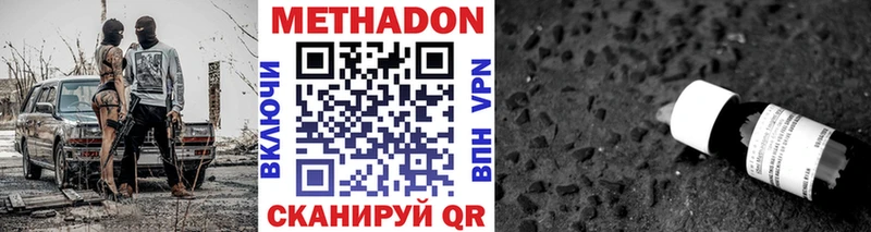 Метадон кристалл  Купить где  Злынка 