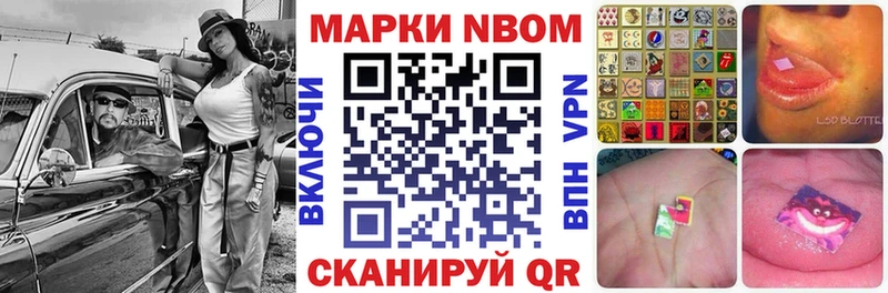 Марки N-bome 1,5мг  Купить  Злынка 
